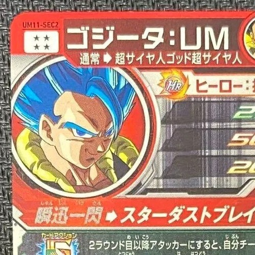 Bandai Super Dragon Ball Heroes UM11-SEC2 Gogeta: UM NM Holo - Imagen 11 de 11