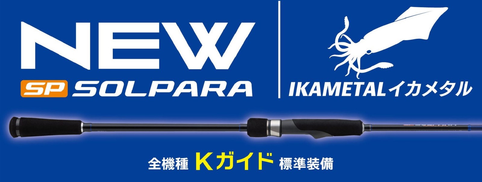 Major Craft Solpara Series Baitcast Rod SPJIM-B632MH (5802)
