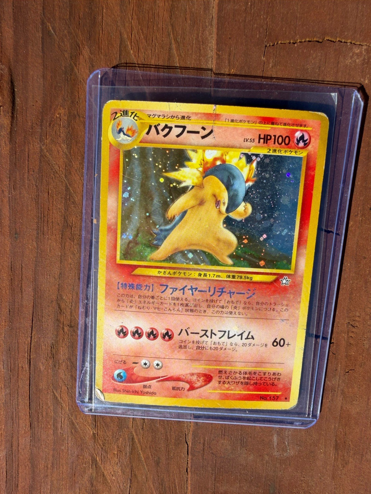 [HP/DMG] Typhlosion Pokemon Japanese No.157 Lv.55 Neo Genesis Vintage Holo VC17