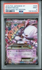 2015 POKEMON JPN XY RED FLASH 1ST ED #028 M MEWTWO EX PSA 9