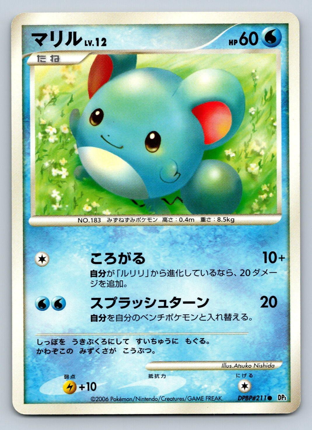 Marill DPBP#211 Pokemon Card Japanese DP1 Space Time Creation Unlimited - LP