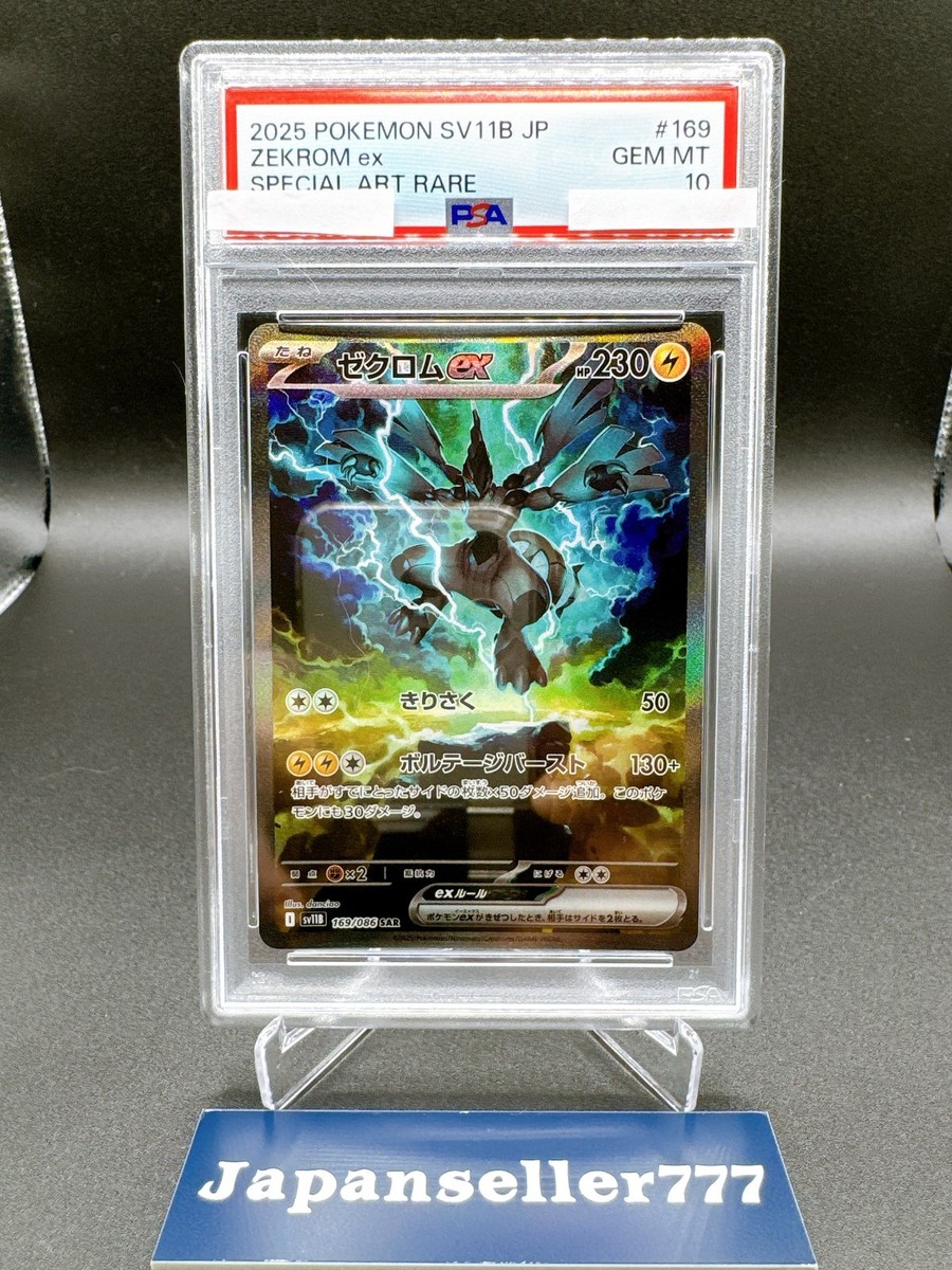 レンラムex sar レシラムex（SAR）| ポケモンカードゲーム通販のカードミュージアム