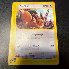Eevee #58 Prices | Pokemon Japanese The Town on No Map | Pokemon Cards