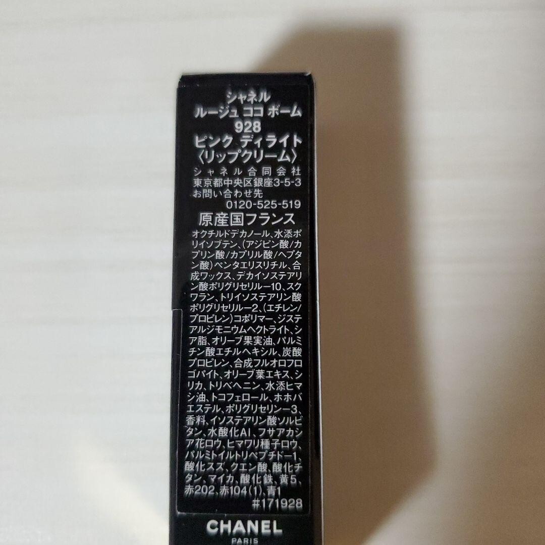 CHANEL ROUGE COCO BAUME 928 Pink Delight | eBay