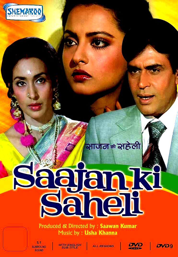 SAAJAN KI SAHELI - RAJENDRA KUMAR,  REKHA - NEW BOLLYWOOD DVD -ENGLISH SUBTITLES