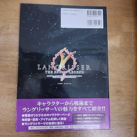 Strategy book Sega Saturn/Langrisser V The End of Legend Perfect Tactics