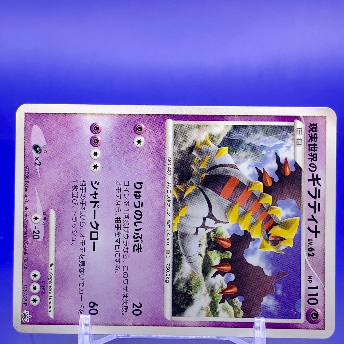 Real World's Giratina Lv.62 Promo Pokemon Card TCG Nintendo Made