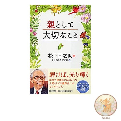 Book Important things to know as a parent
