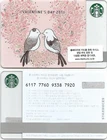S.KOREA  Starbucks card * VALENTINE'S  DAY * 2016 (Plastic)