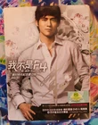 Vic Chou I'm Not F4 (2007) CD & DVD - Signed Cover