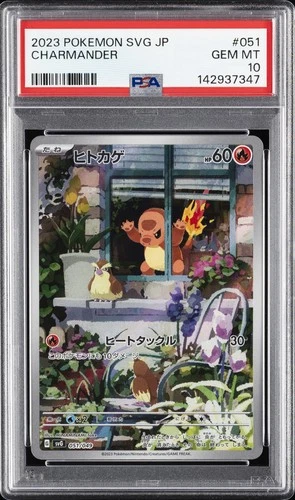 2023 #051 CHARMANDER PSA 10