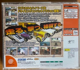Dreamcast Vigilante 8 Second Battle Japan V2