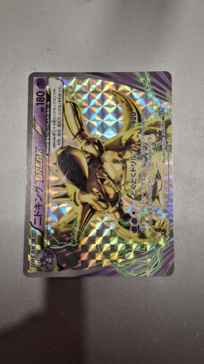 Las mejores ofertas en Nidoking Break 044/087 Cp6: Expansion Pack