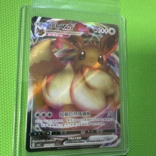 Eevee VMAX SWSH087 Sword & Shield Promo