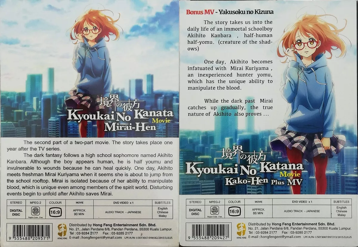 *ANIME* DVD KYOUKAI NO KANATA THE MOVIE 1-2 MIRAI-HEN + KAKO-HEN + MV  REGION ALL