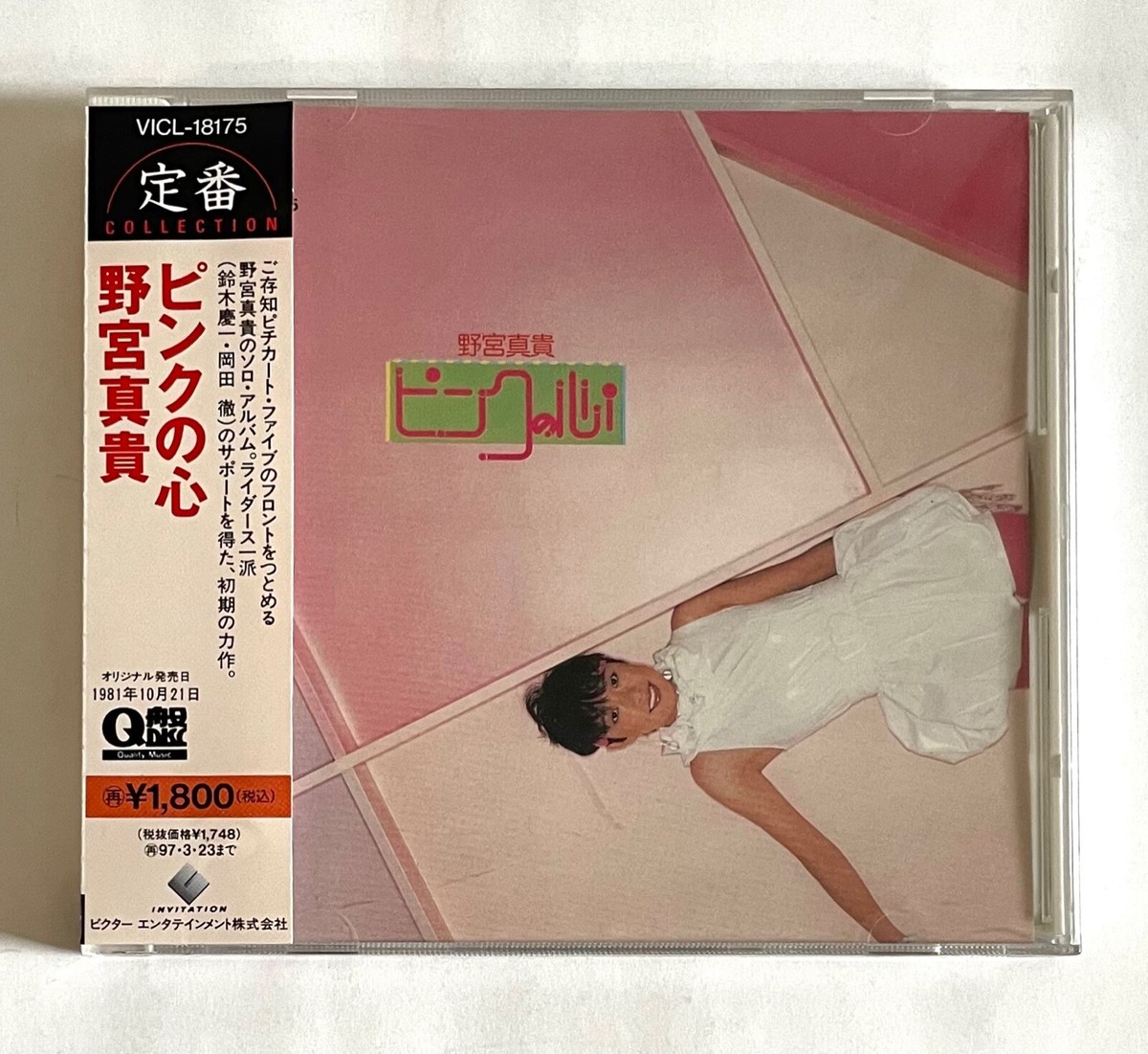 MAKI NOMIYA Pink no Kokoro JAPAN CD 1995 VICL-18175 w/OBI Pre