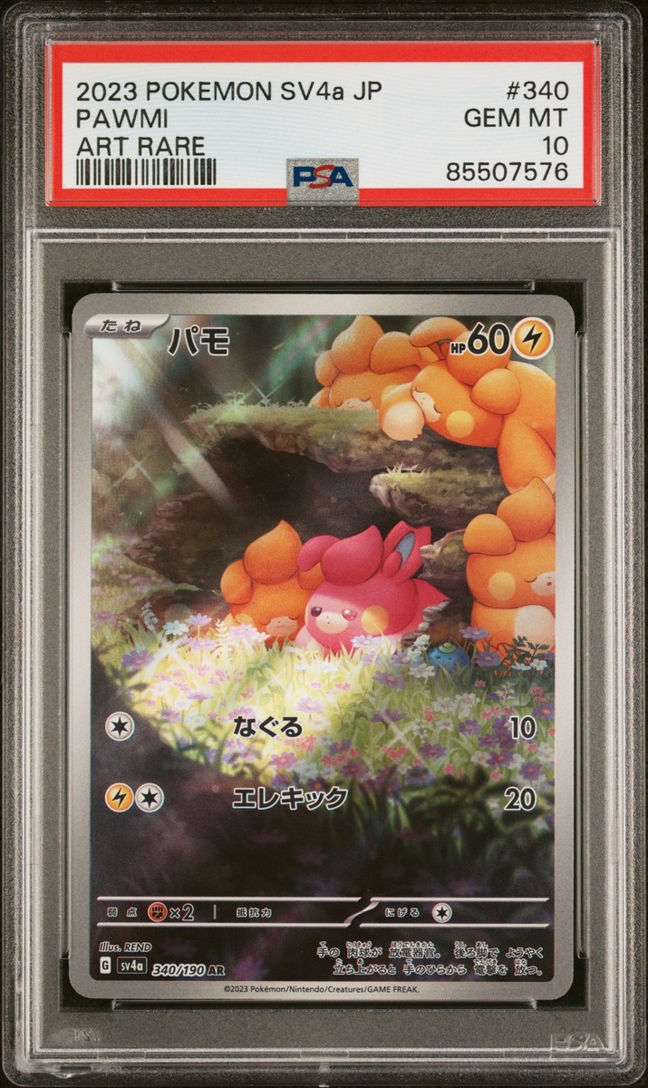 2023 サンダース GEM MT 10 長場 psa10 $_10.JPG?set_id=2