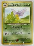 Light Venomoth 049 Japanese Neo Destiny Uncommon Pokemon TCG - MP