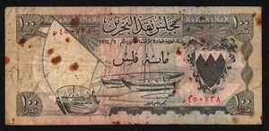Bahrain 100 Fils Currency Board Dhow Banknote SN 450738