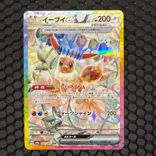 Eevee Ex #223 Prices | Pokemon Japanese Terastal Festival