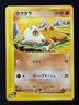 Cubone 023/128 Non Holo Common Expedition Pokemon Japanese NM/M