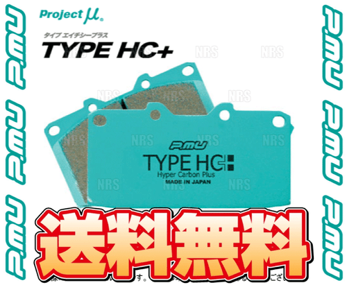 Project mu Front brake Pad TYPE HC+ F110-HC For Crown Athlete GRS184 05/10~18/6 - Bild 3 von 3