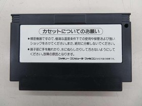 Famicom Software Model Wai Wai World 2 Konami FMI82