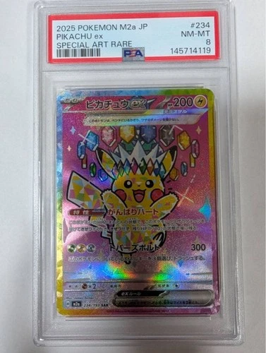 Pokémon Pikachu SAR PSA8 Mega Dream EX Card Rare Collectible