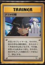 Sabrina's Gaze Prices | Pokemon Japanese Challenge from the