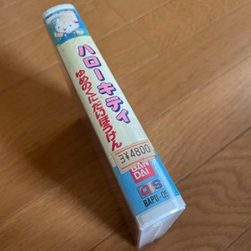 Hello Kitty Dream Land Adventure - Bandai Playdia