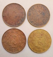 China 1909, 1911 Hsuan Tung 10-Cash Coin Lot of 4, Varieties, No Return