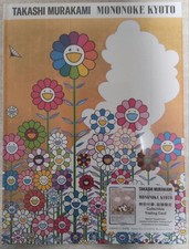 &lsquo;Takashi Murakami: Mononoke Kyoto&rsquo; Official Catalogue + 1 additional item
