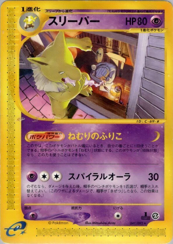 Togetic 062/092 The Town on No Map for sale | eBay
