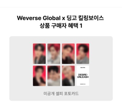ENHYPEN x DESIRE:UNLEASH DINGO Killing Voice Gift PHOTOCARD
