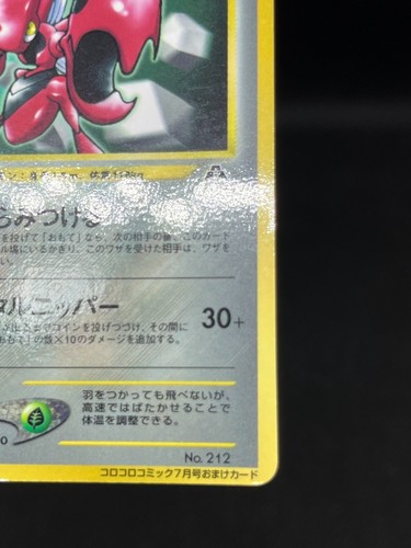(LP/MP) Scizor Dark CoroCoro Promo Holo No.212 3 Set Japanese Pokemon Card - Picture 20 of 23