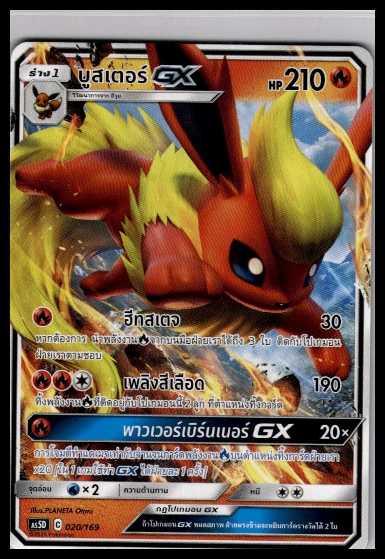 【美品、最安値】ブースターgx rr 001/038 psa10 Flareon Flareon GX Pokémon TCG Cards for sale | eBay