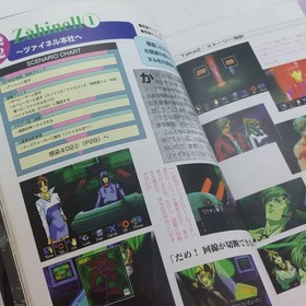 VIRUS Hyper Complete Guide Book 1997 Sega Saturn SS Hudson MediaWorks