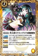 Battle Spirits BS60-055 Fallen Angel Lix-Tetra R