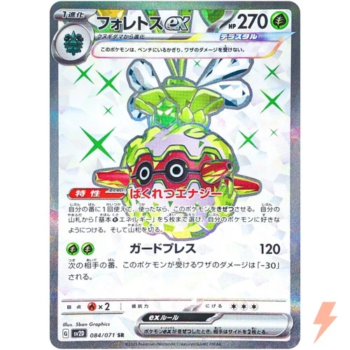 [LP] Forretress ex SR 084/071 SV2D Clay Burst - Japanese #05306