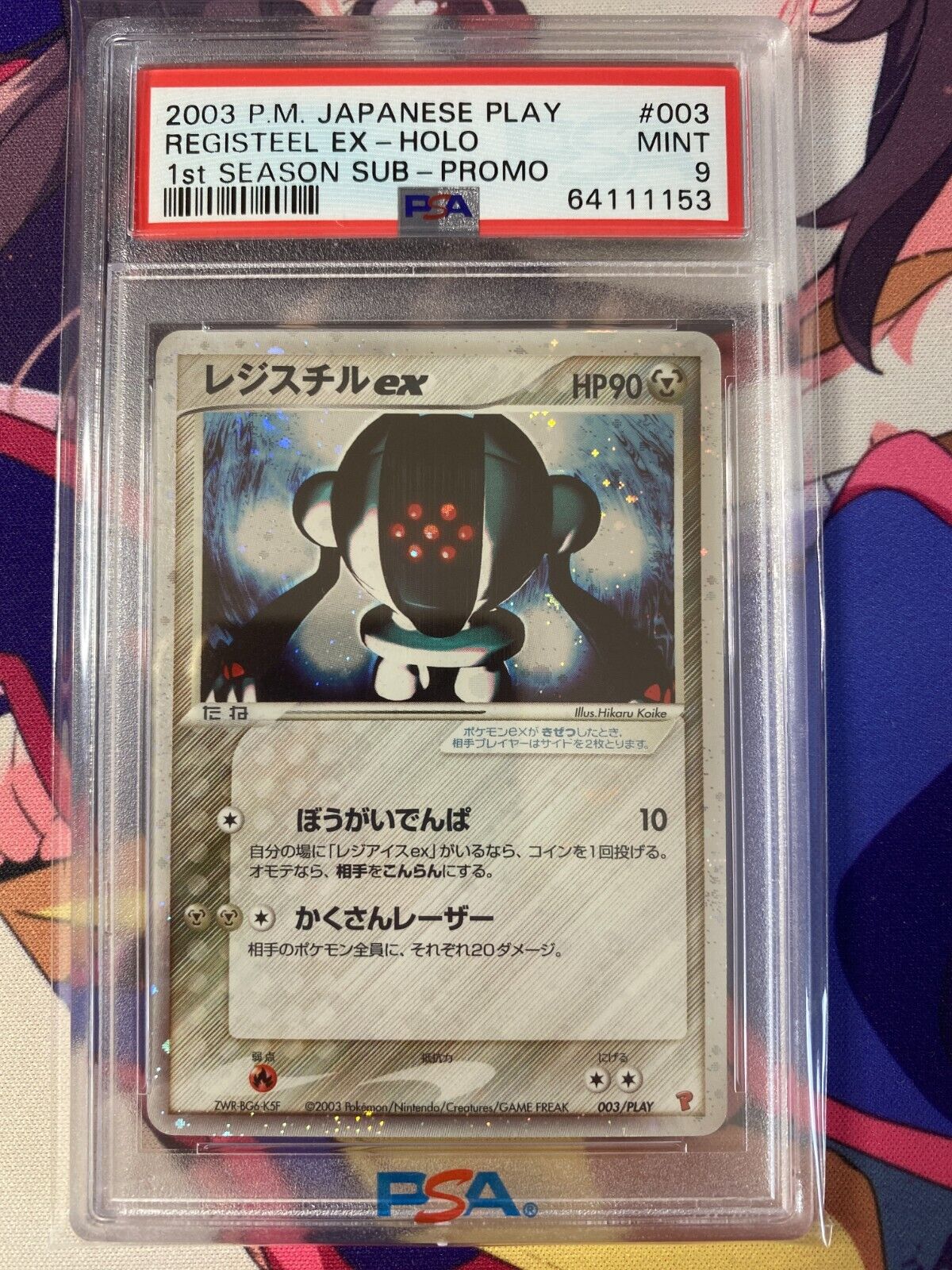 PSA 9 | Registeel Ex - 003/PLAY - Ex Emerald PLAY Promo - Japanese - Pokemon