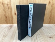 Complete Collection Of Mitsuhiro Unno Limited...