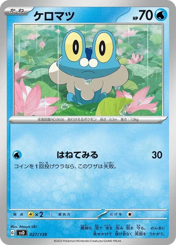 Froakie 027/139 Sv: Ex Start Decks