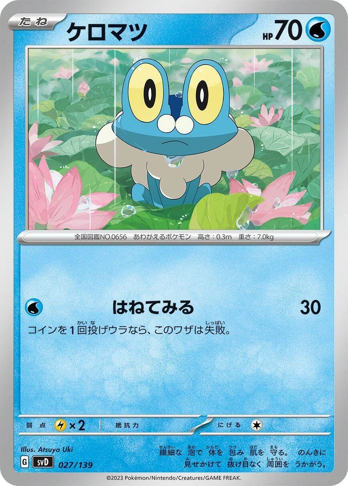 Froakie 027/139 Sv: Ex Start Decks