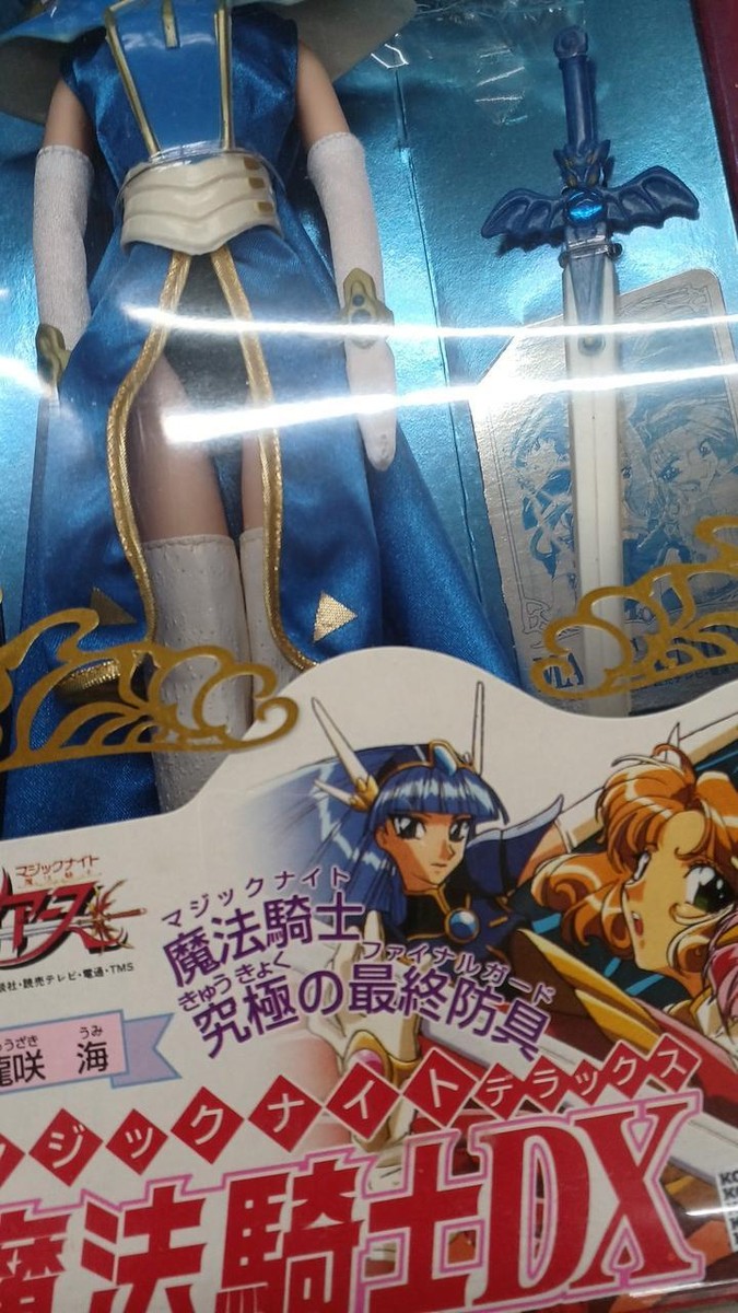 Sega Magic Knight Rayearth DX Ryusaki Umi Figure - CLAMP Sega Magic Knight Rayearth DX Ryusaki Umi Figure - CLAMP