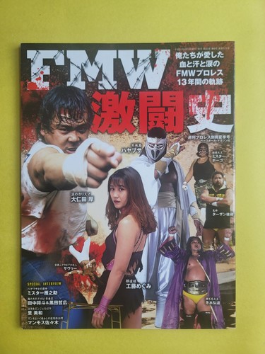 FMW History Book Baseball Magazine Special 2015 Atsushi Onita Pro Wrestling - Picture 1 of 2