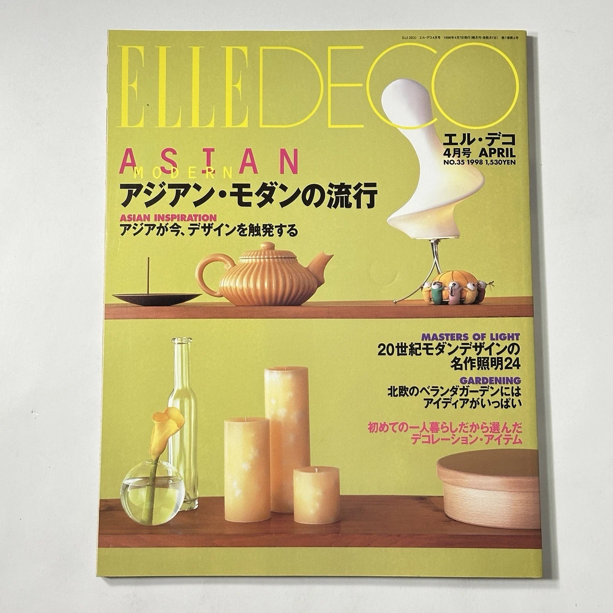 ELLE 米国版 1996年3月号 ヴィンテージ雑誌 Elle Magazines in Japanese for sale | eBay
