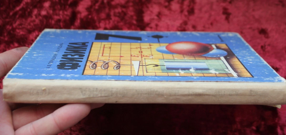 Physics For The 7 Th Grade Of Secondary School. Физика 7 Класс А.В.