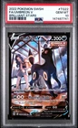 2022 POKEMON SWORD & SHIELD BRILLIANT STARS #TG22 FULL ART/UMBREON V PSA 10