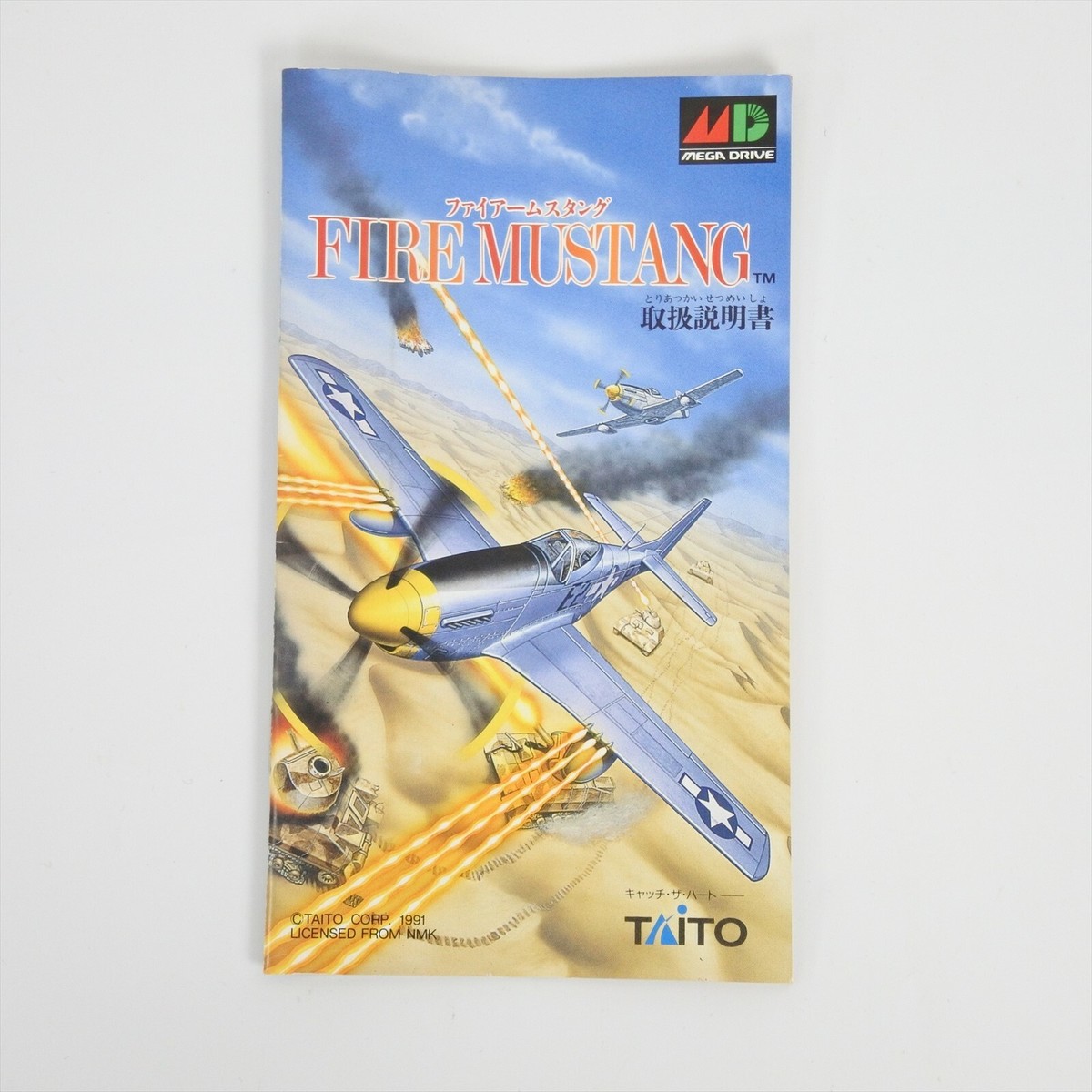 SEGA - メガドライブ ファイアームスタング　MD Fire Mustang Fire Mustang - Sega MD MegaDrive – The Emporium RetroGames