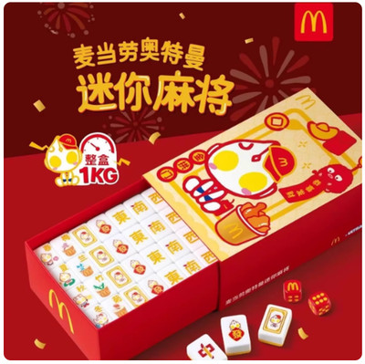2025 McDonald's Ultraman Mini Mahjong Set 